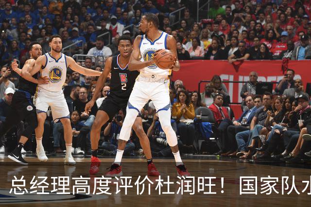 总经理高度评价杜润旺！国家队水平的4号位，宏远管理层会否后悔？